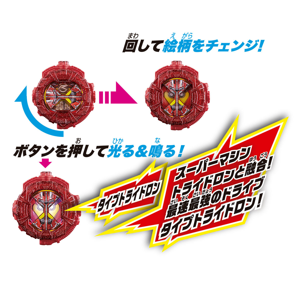 DX Type Tridoron Branded RideWatch for DX Accessories