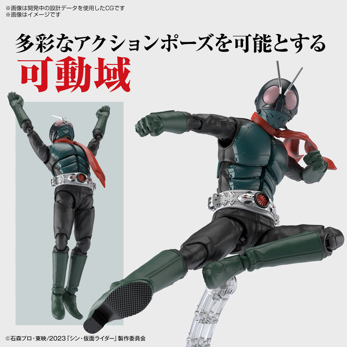 High - Quality Figure Rise Standard Model of Shin Kamen Rider