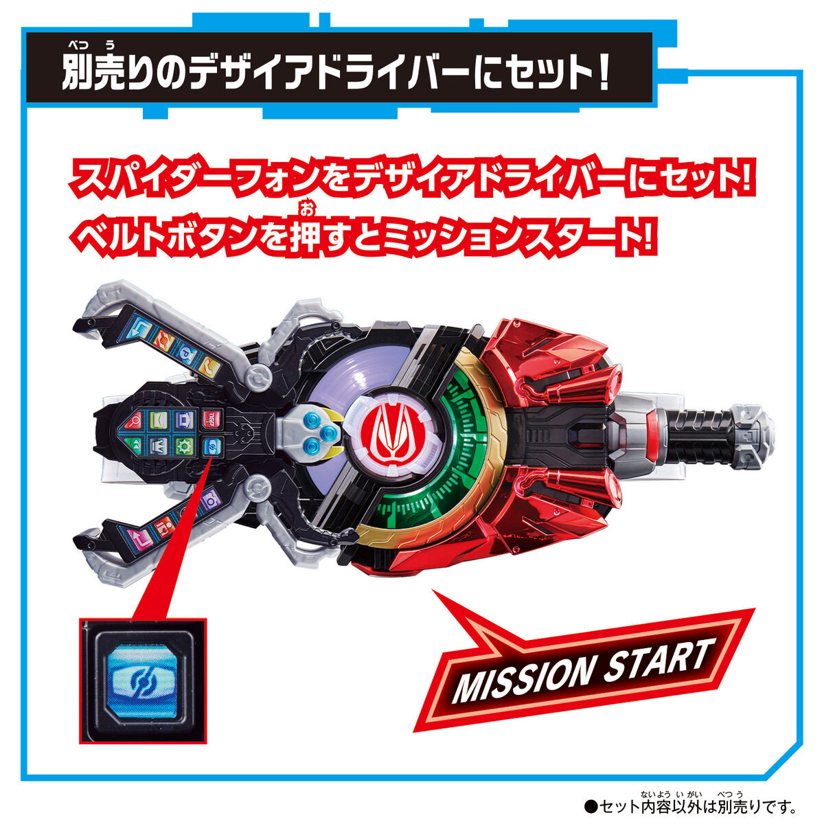 DX Spider-Style Mobile Phone for Kamen Rider Fans