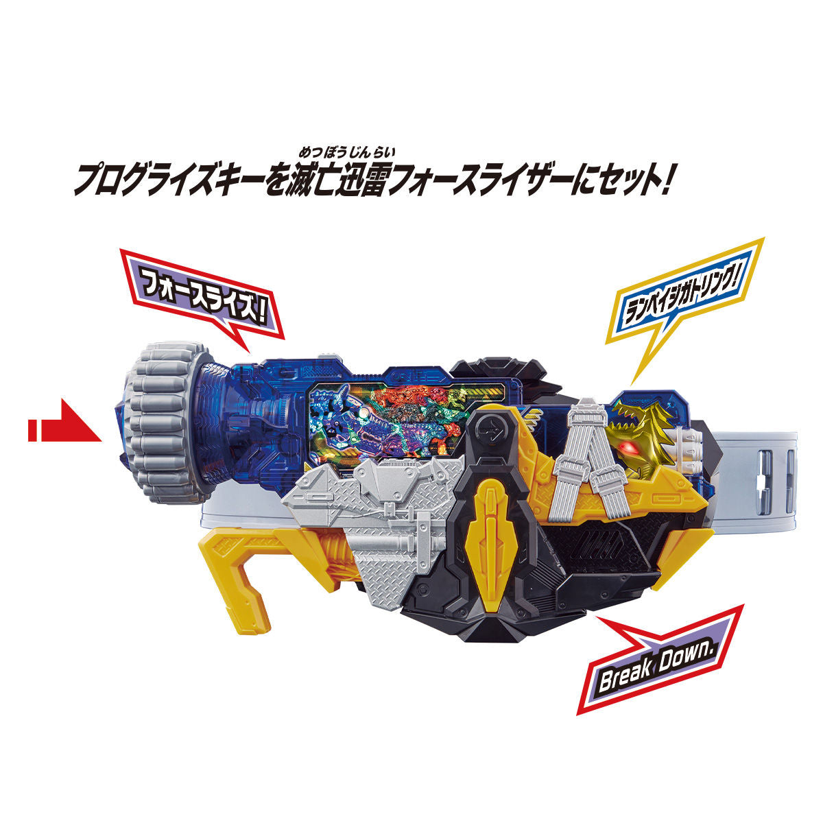 DX Rampage Advanced Gatling Progressive Key for Enhanced Performance