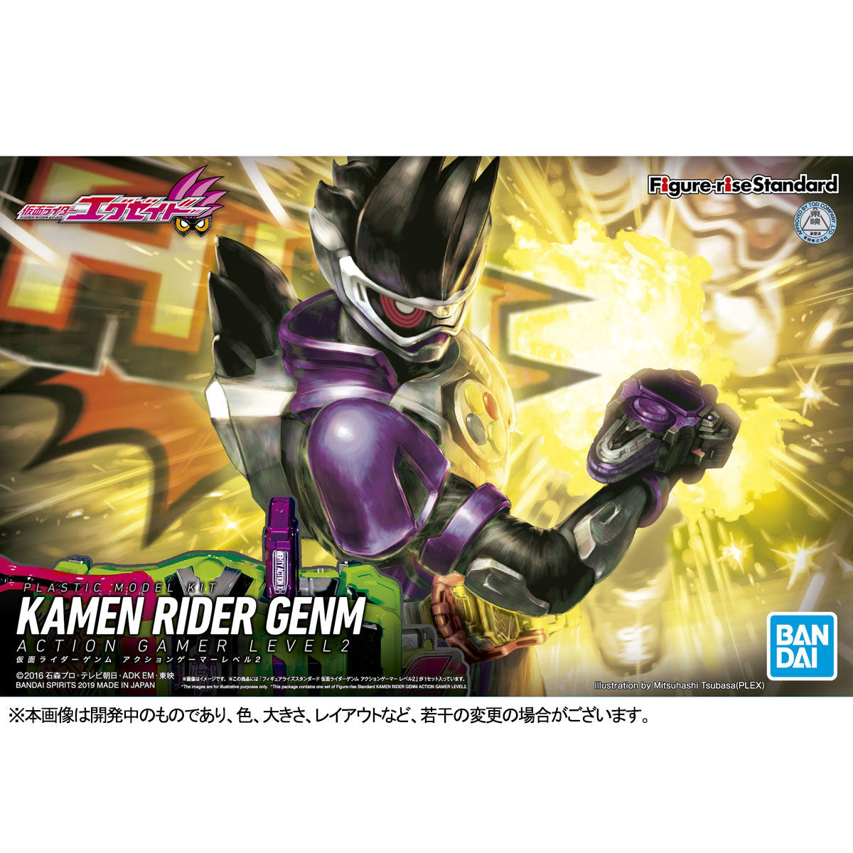 Standard Model Kit Figure of Kamen Rider GENM from Figure Rise Series