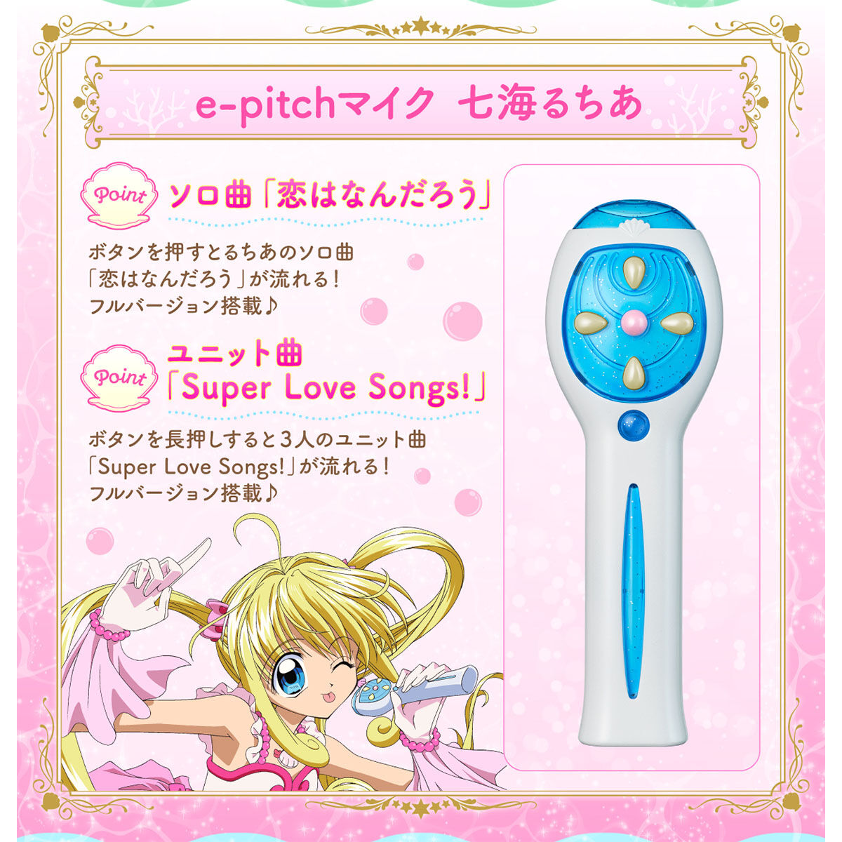 Exclusive Collectible Special Memorize Electronic Pitch Microphone Inspired by Anime and Manga 'Mermaid Melody Pichi Pichi Pitch'