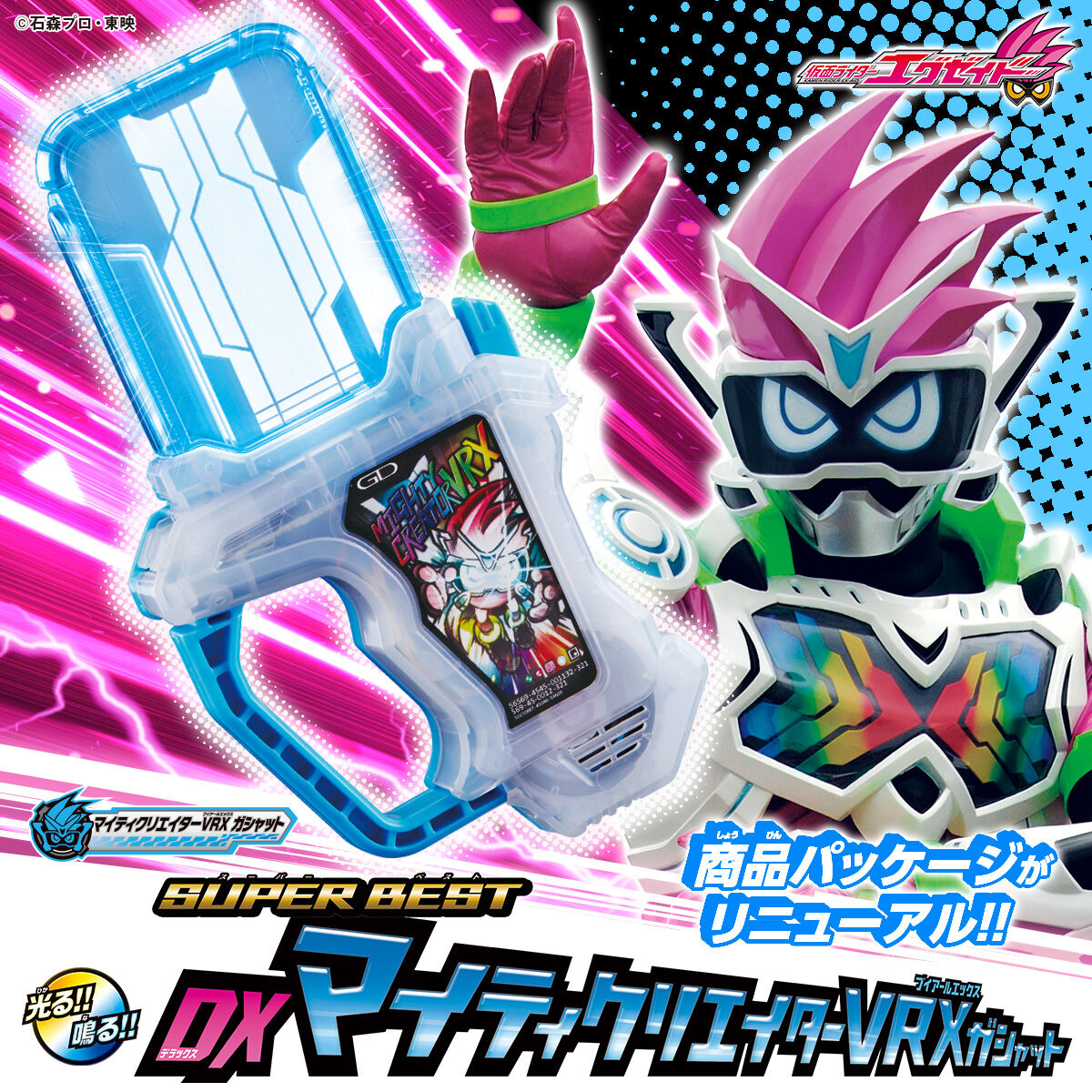 Extraordinary DX Mighty Creator VRX Gashat - A Premium Gaming Accessory from Kamen Rider Ex - Aid