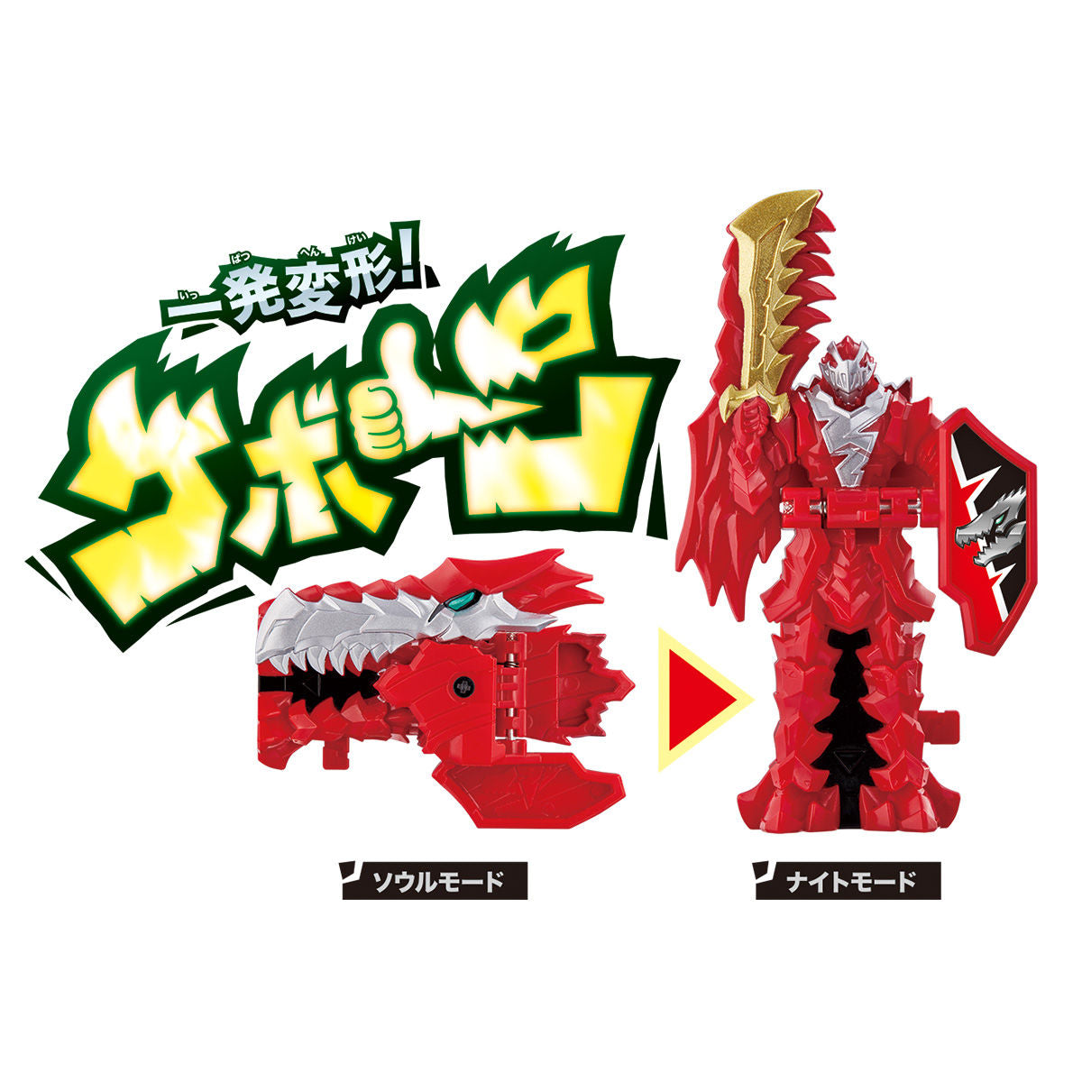 DX KishiRyuOh: Red Mecha Transforming from Dino to Robo Mode
