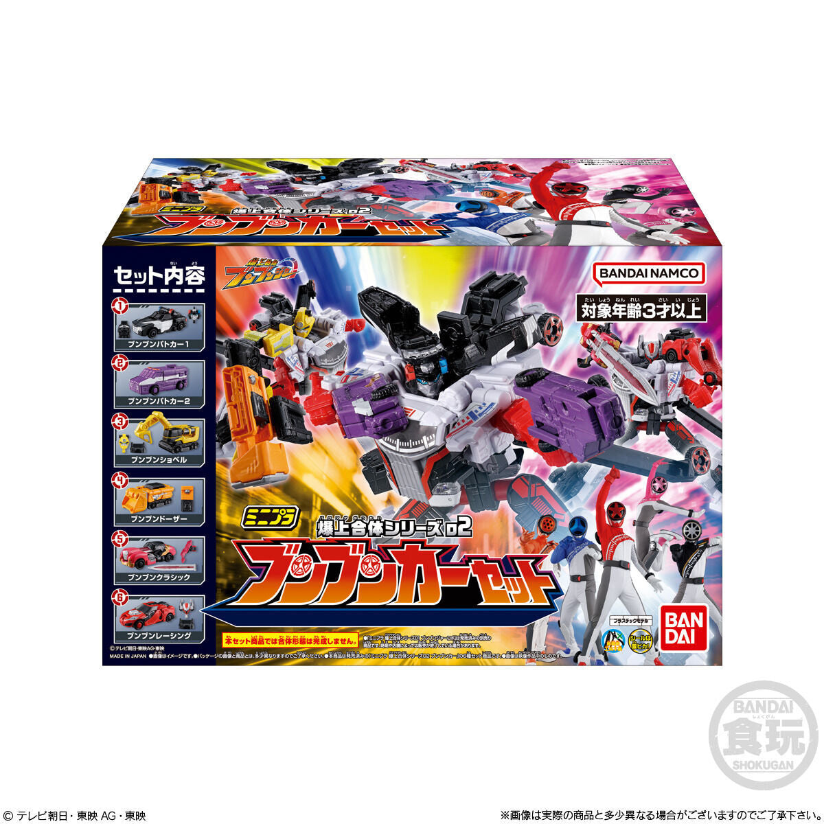 BoonBoomger Minipla Set 02 - 6 Box Set with Cool Vehicles