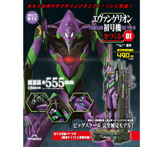 Weekly Magazine Build Kit for Evangelion Unit-01 Model