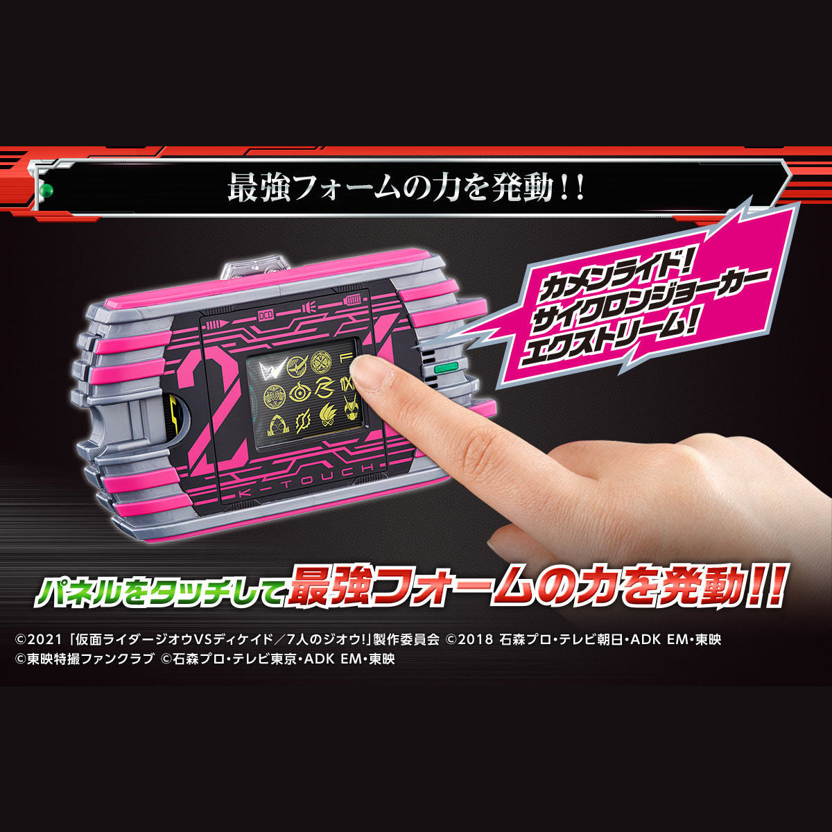 DX Neo Decade Driver and K-Touch 21 Action Figure Set from Rider Time Zi - O vs Decade