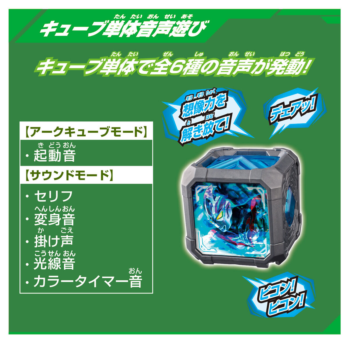 DX Ultraman Arc Narikiri Role - Playing Set with Exclusive Accessories