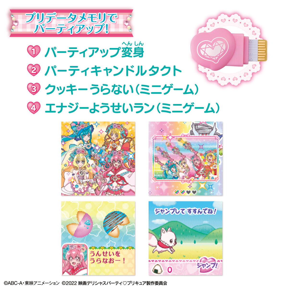 Fun Party Up Cover and Kids' Lunch Set for Heart Cure Watch