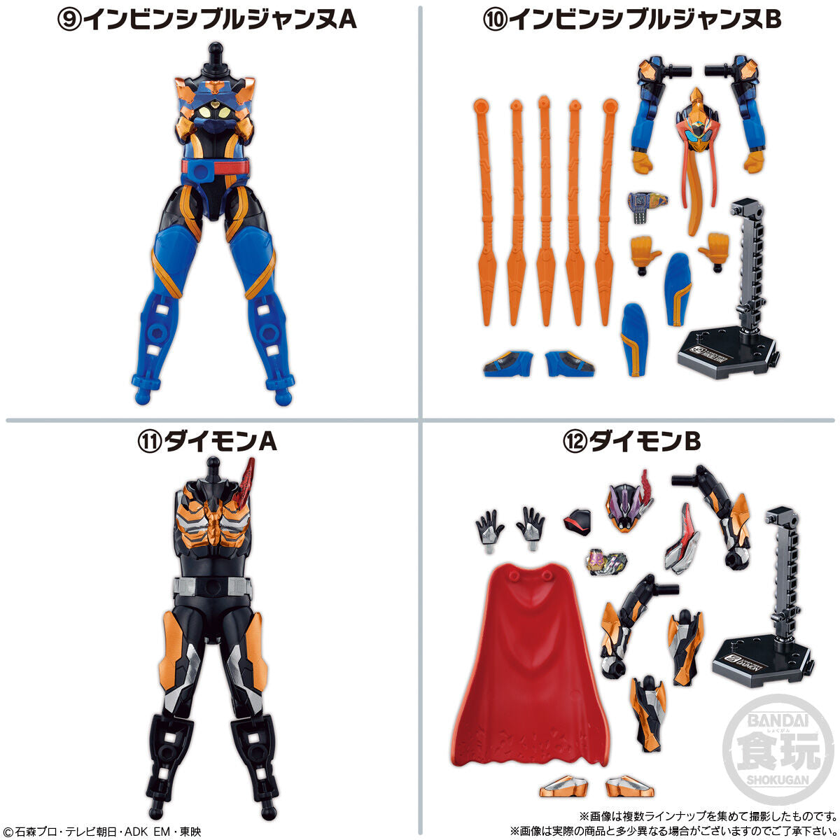 SODO Kamen Rider Geats ID 05 - 14 - Box Figure Parts Set