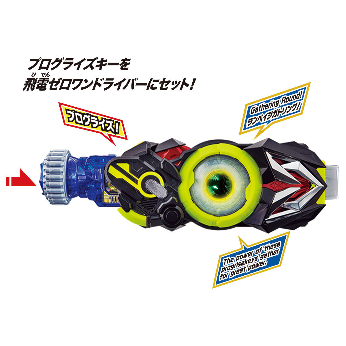 DX Rampage Advanced Gatling Progressive Key for Enhanced Performance