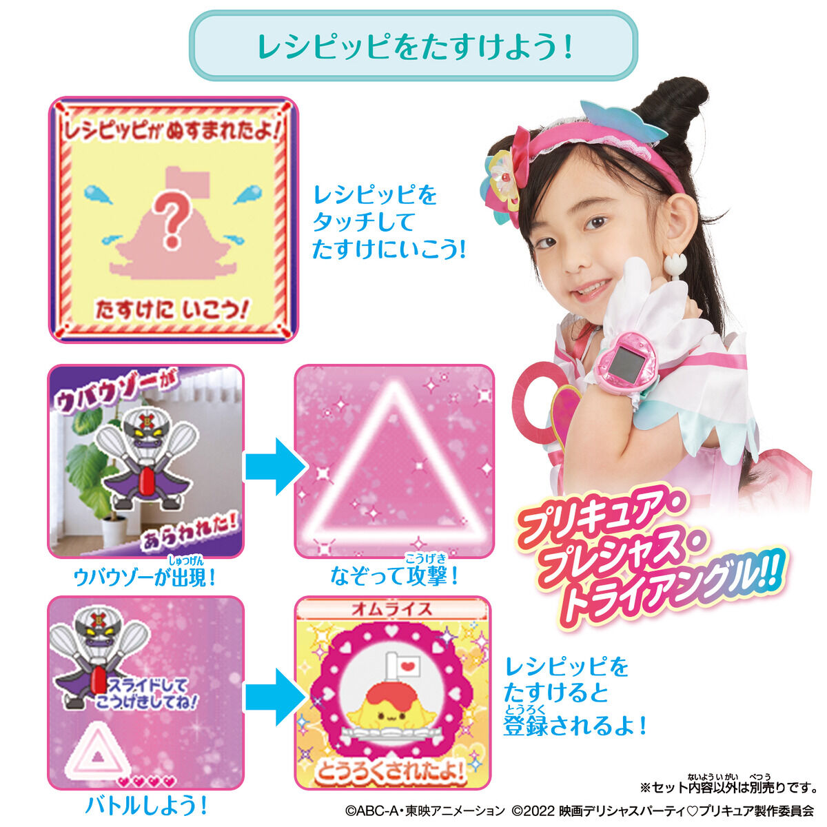 Heart Cure Watch Party Up Version and Children's Lunch Set Bundle
