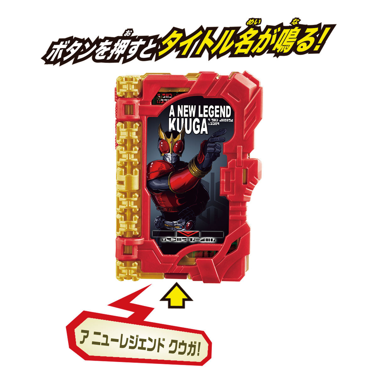DX Kuuga Wonder Ride Book - A Must - Have Collectible Item for Tokusatsu Fans