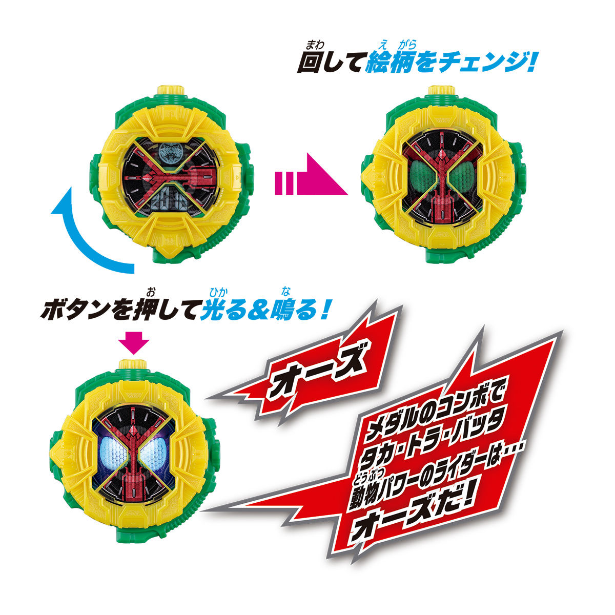DX Time Majin and OOO RideWatch - Action Figure Accessory Set