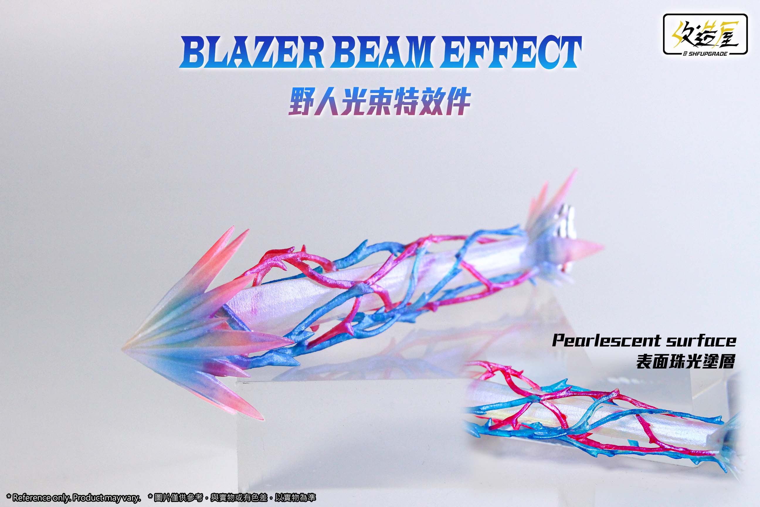 SHF Enhanced Blazar Beam Effect Set with Optional Hand Part