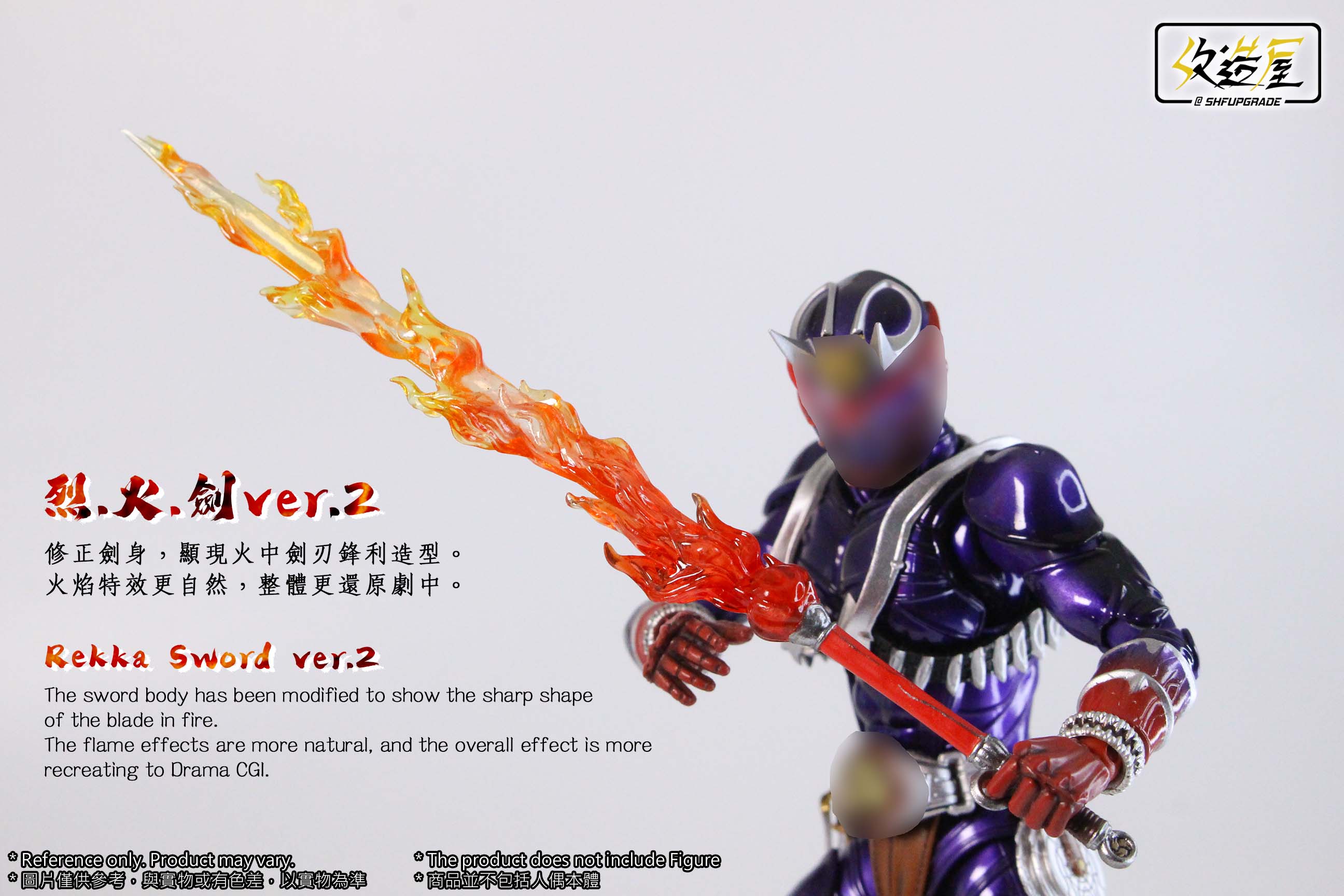 SHF Enhanced Version 2 Rekka Sword for Kamen Rider Hibiki