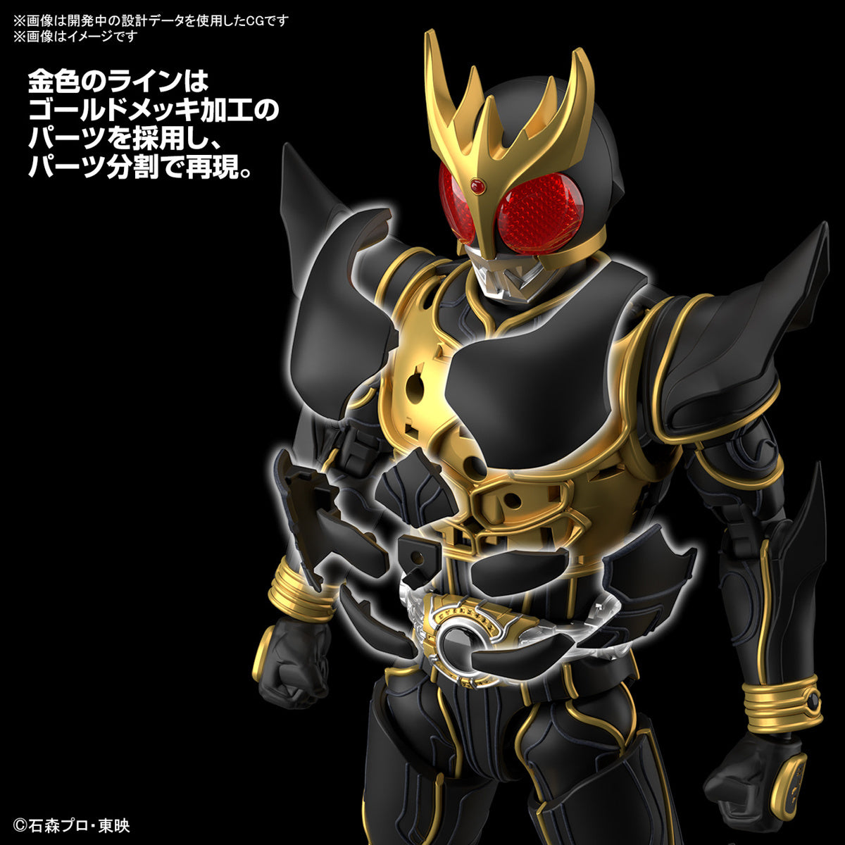Bandai Figure - rise Standard Model Kit of Kamen Rider Kuuga in His Ultimate Form