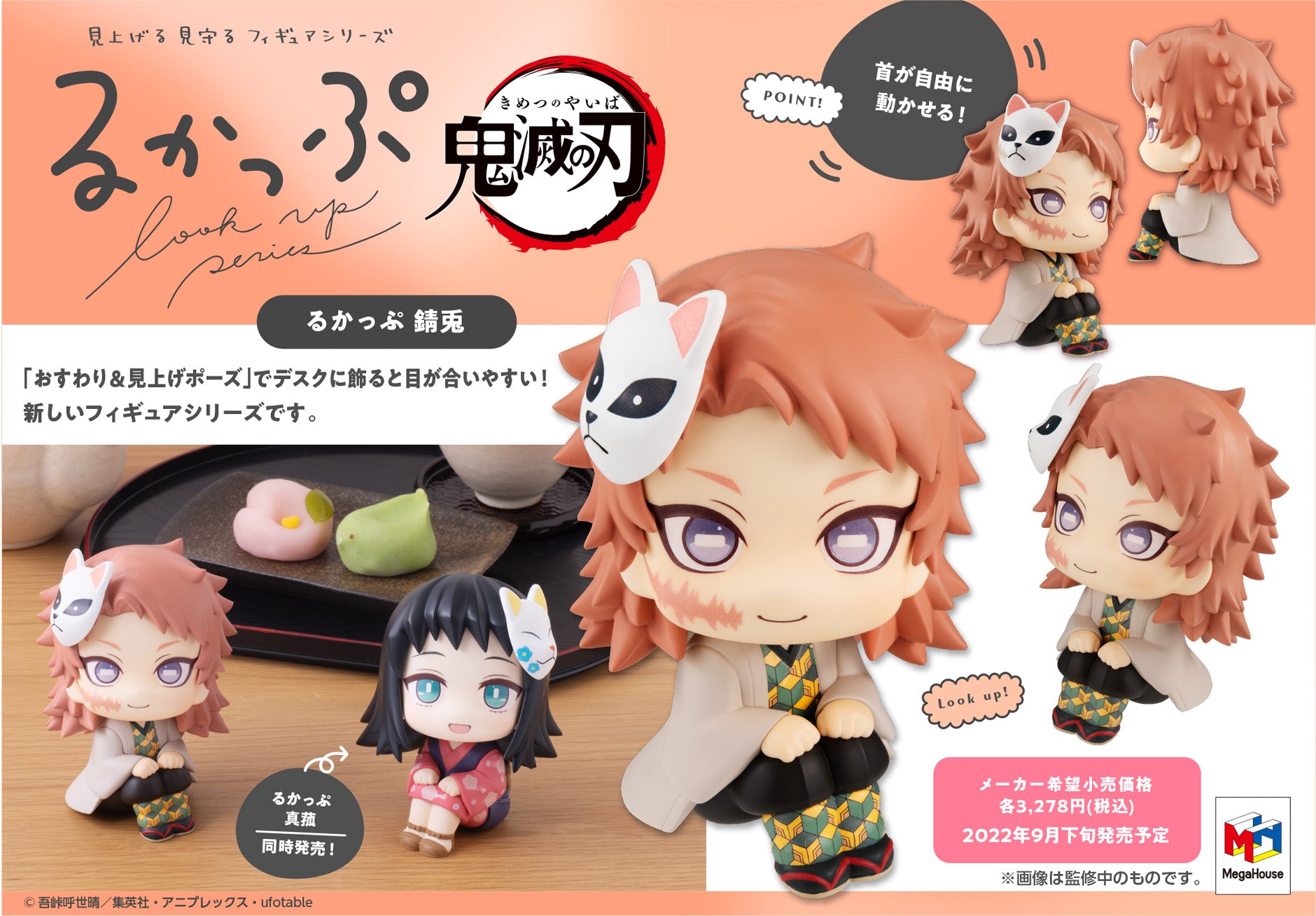 Sabito Demon Slayer Collectible Look Up Series Display Figure