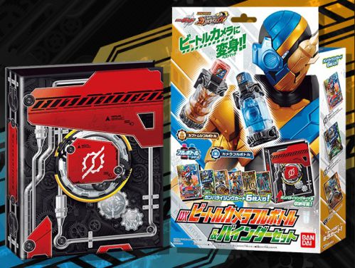 Build Ganbarizing Collectible Binder Set 02 with Beetle and Camera Full Bottles along with Exclusive Promo Cards