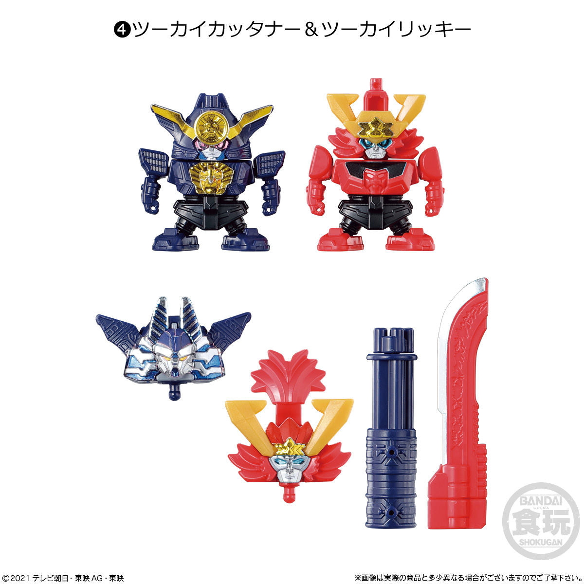 Minipla Set 03 - Zenkaiger with 4 Pieces