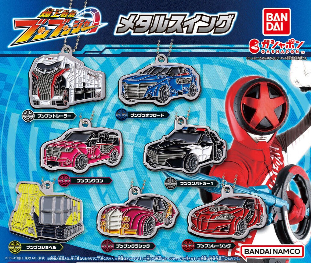 BoonBoomger GP Metal Keychain Collection Set 01 - Ideal for Vehicle Enthusiasts
