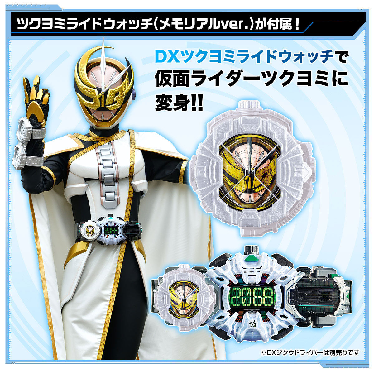 DX Memorial Ridewatch Collectible Set for Character Enthusiasts