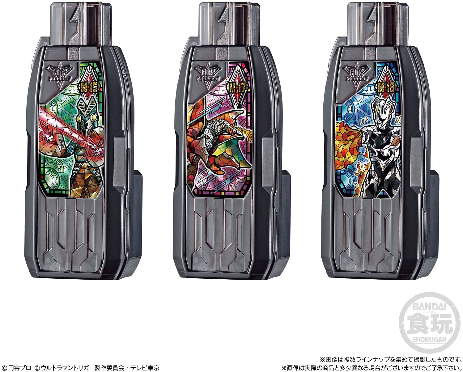 SG GUTS Hyper Key Set 01 - Collectible Toy Keys