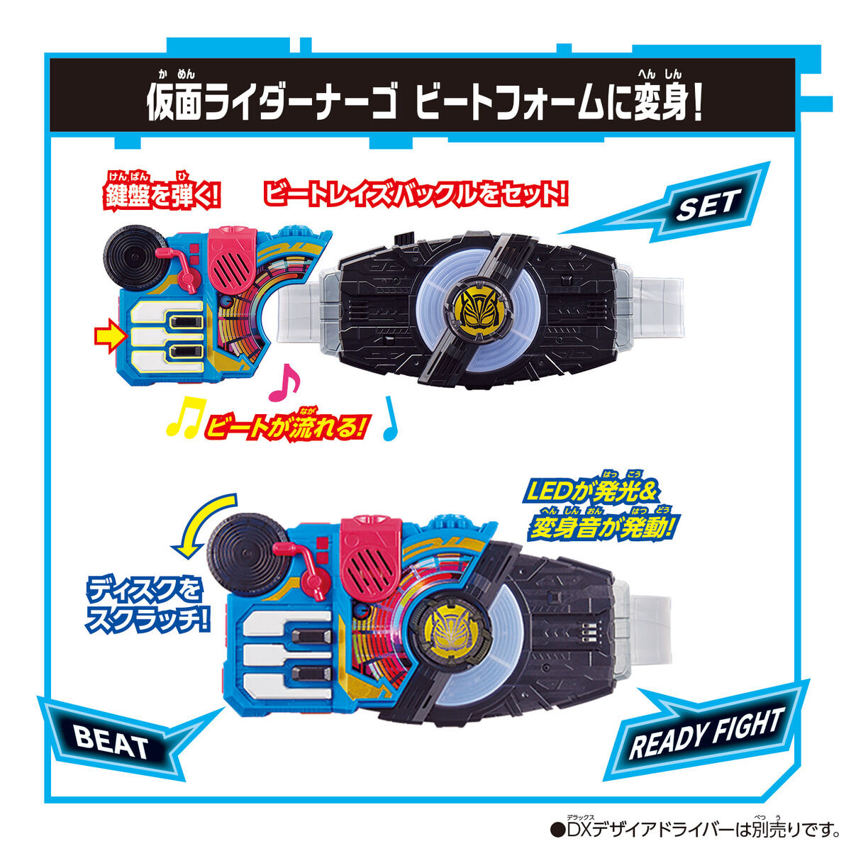 DX Beat Raise Buckle - A Role - Playing Accessory for Geats Line