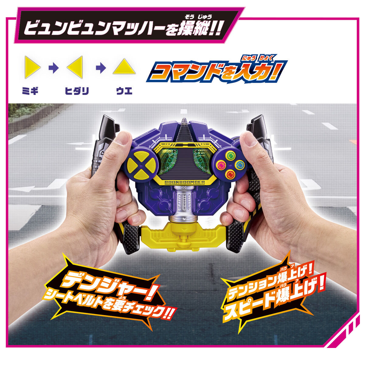 DX BoonBoom LED-Equipped Transformation Controller with Bow and Arrow Function