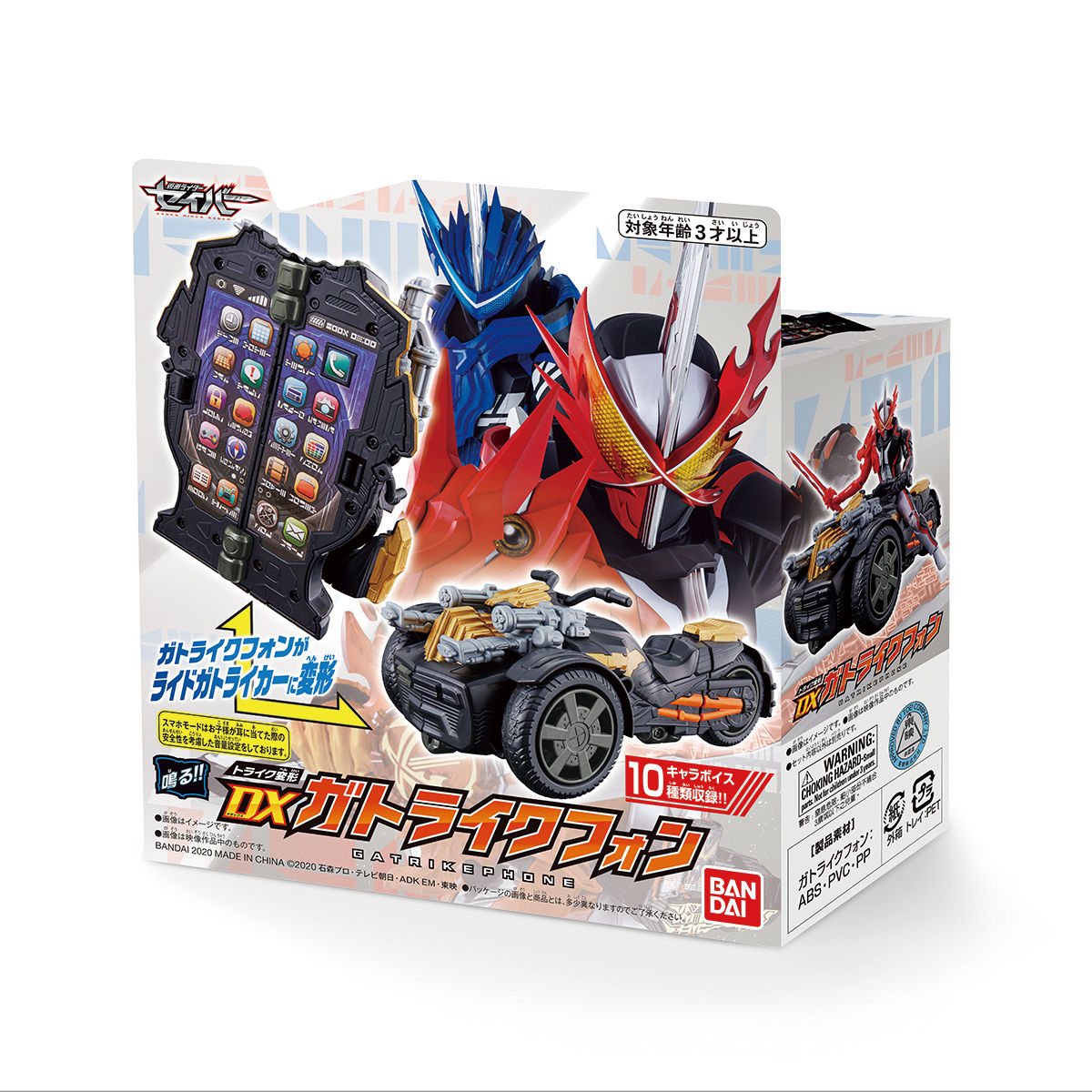 DX Gatrike Transformable Phone Compatible with RKF Figures
