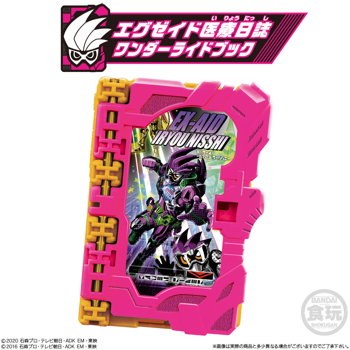 Saber SG06 Wonder Ride Books - Collectible Toy Set
