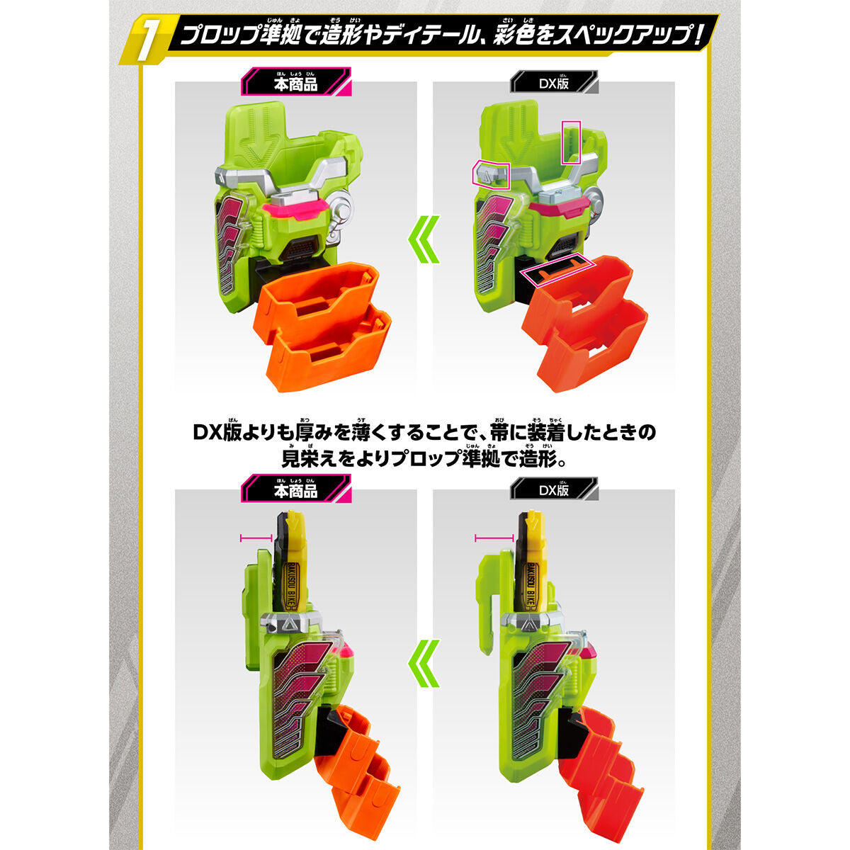 High - Spec DX Gamer Driver Belt with Redesigned Kimewaza Slot Holder