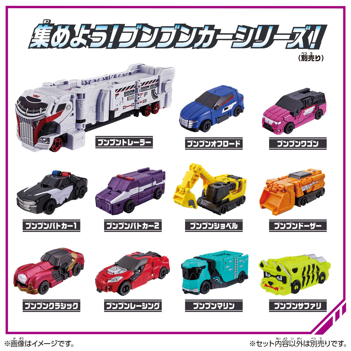 DX Byun Byum Transforming Robot Toy - Car to Robo Mode