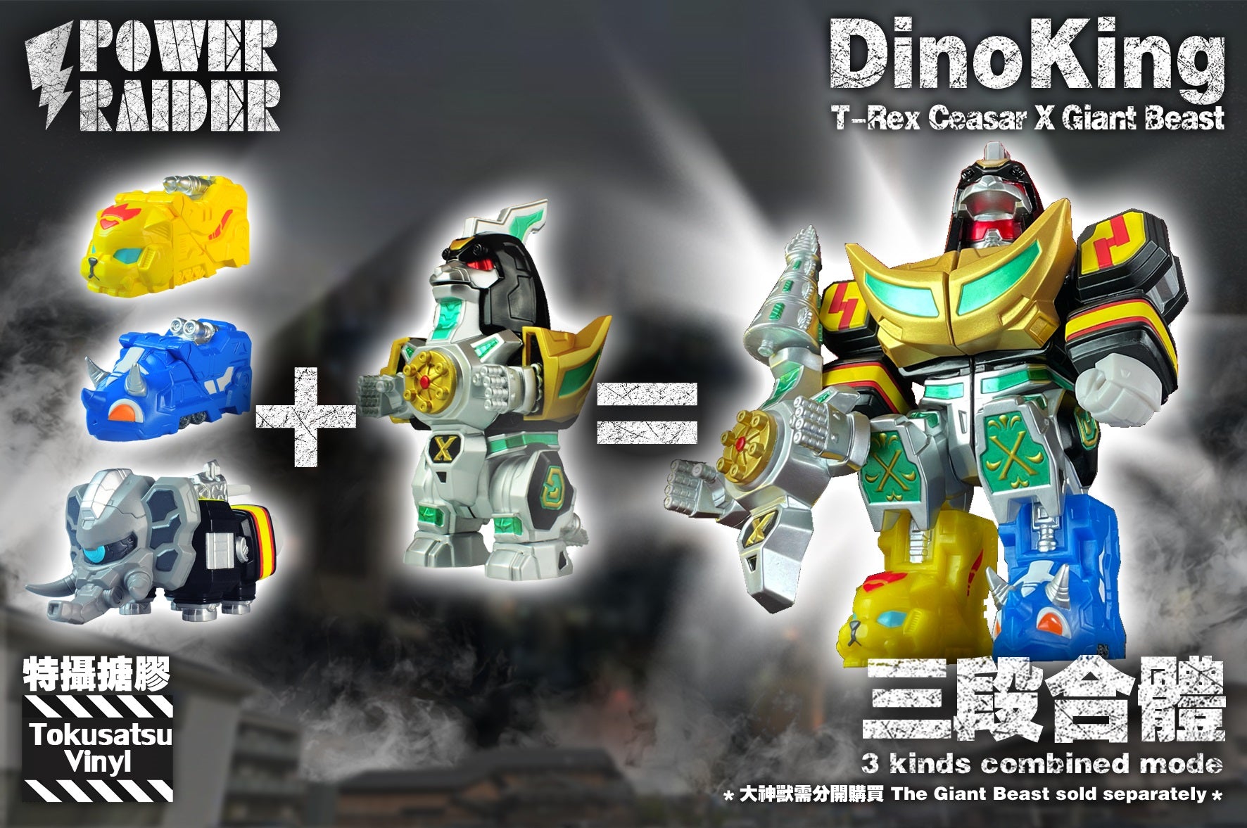 High - Quality Tokusatsu Vinyl T - Rex Caesar for Power Raider Collection