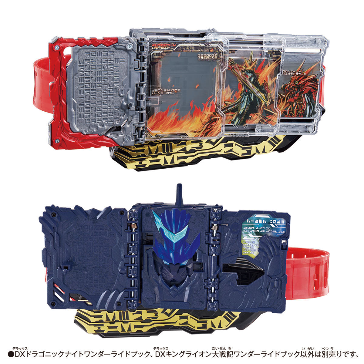 DX Kamen Rider Saber & Blades Collectible Dragonic Knight and King Lion Daisenki Wonder Ride Book Set