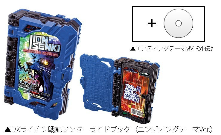 Kamen Rider Saber Theme CD with DX Brave Dragon & Lion Senki Special Edition Wonder Ride Books