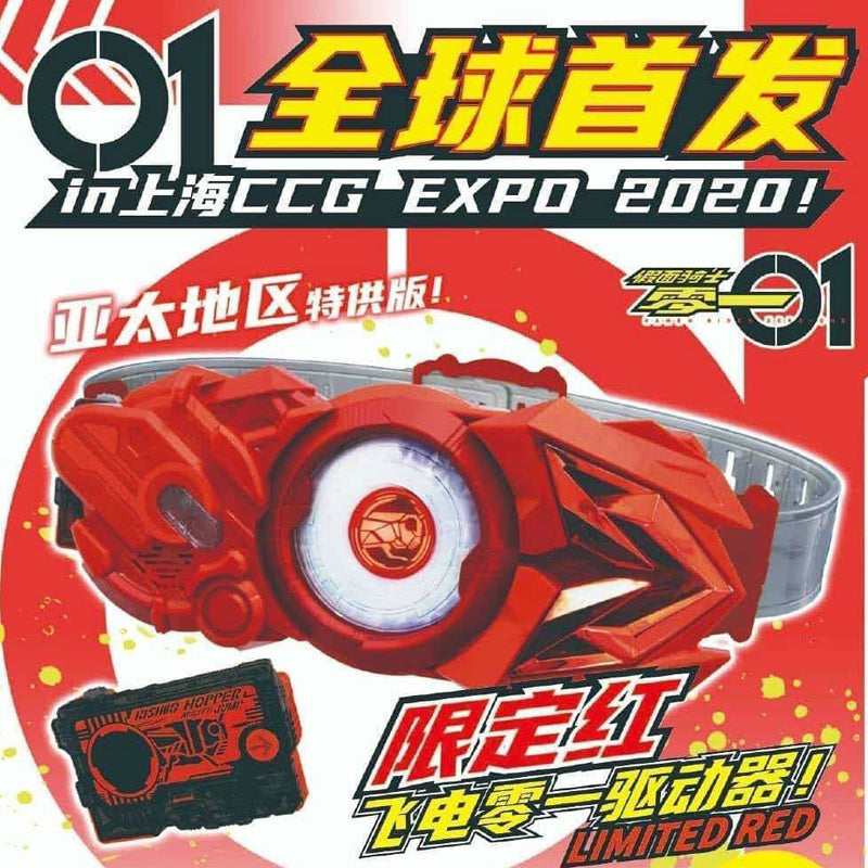 Limited Edition Red DX Zero - One Driver for CCG Expo