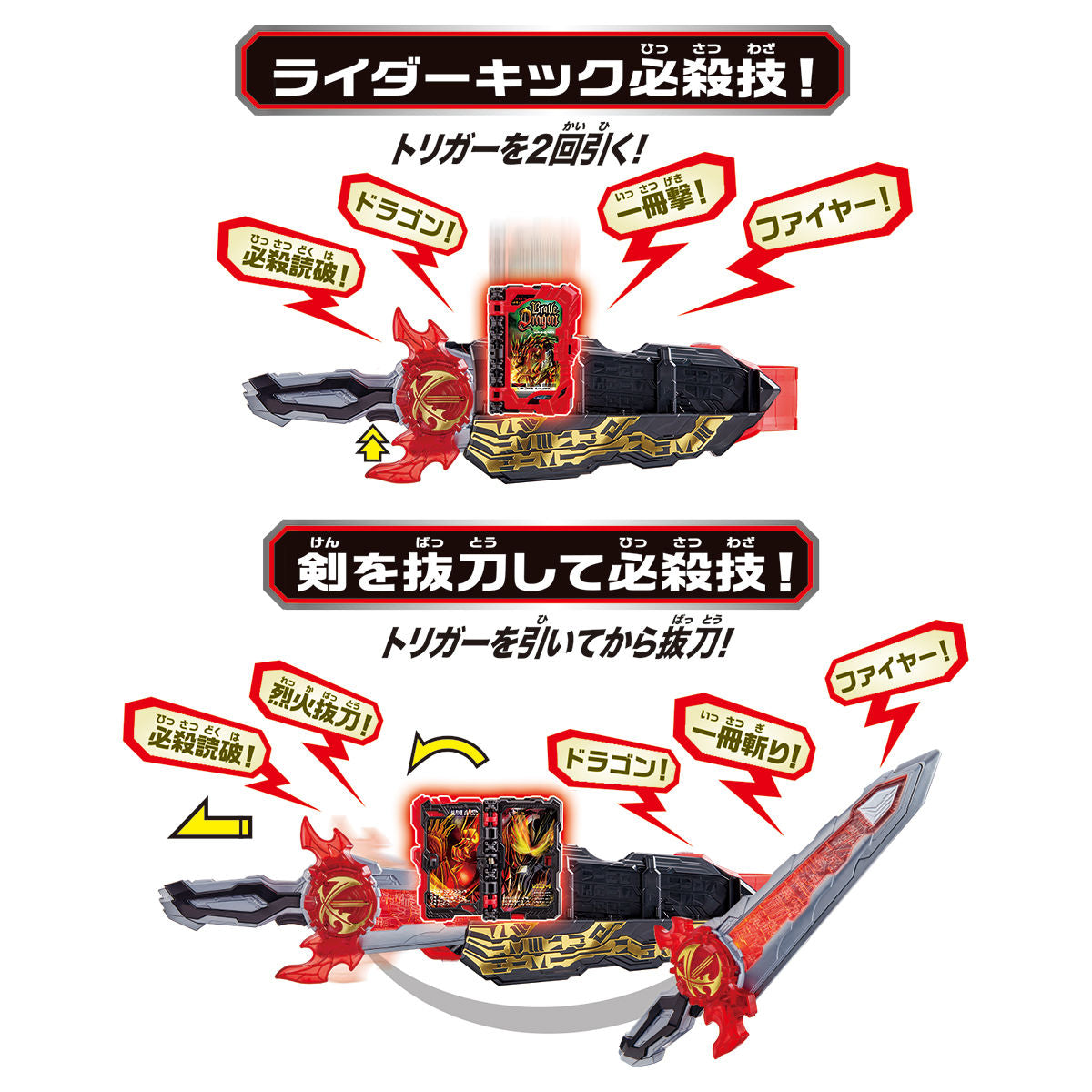 DX Seiken Sword Driver and Suiseiken Set - A Comprehensive Collectible Toy Bundle