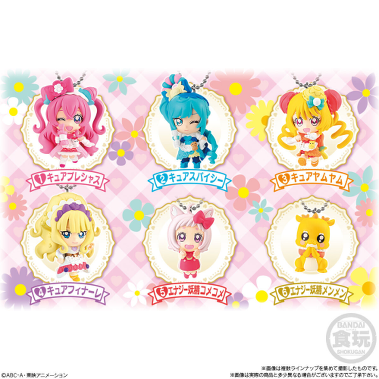 Irresistible Delicious Party Precure 6-Piece Mascot Set with Ball Chains