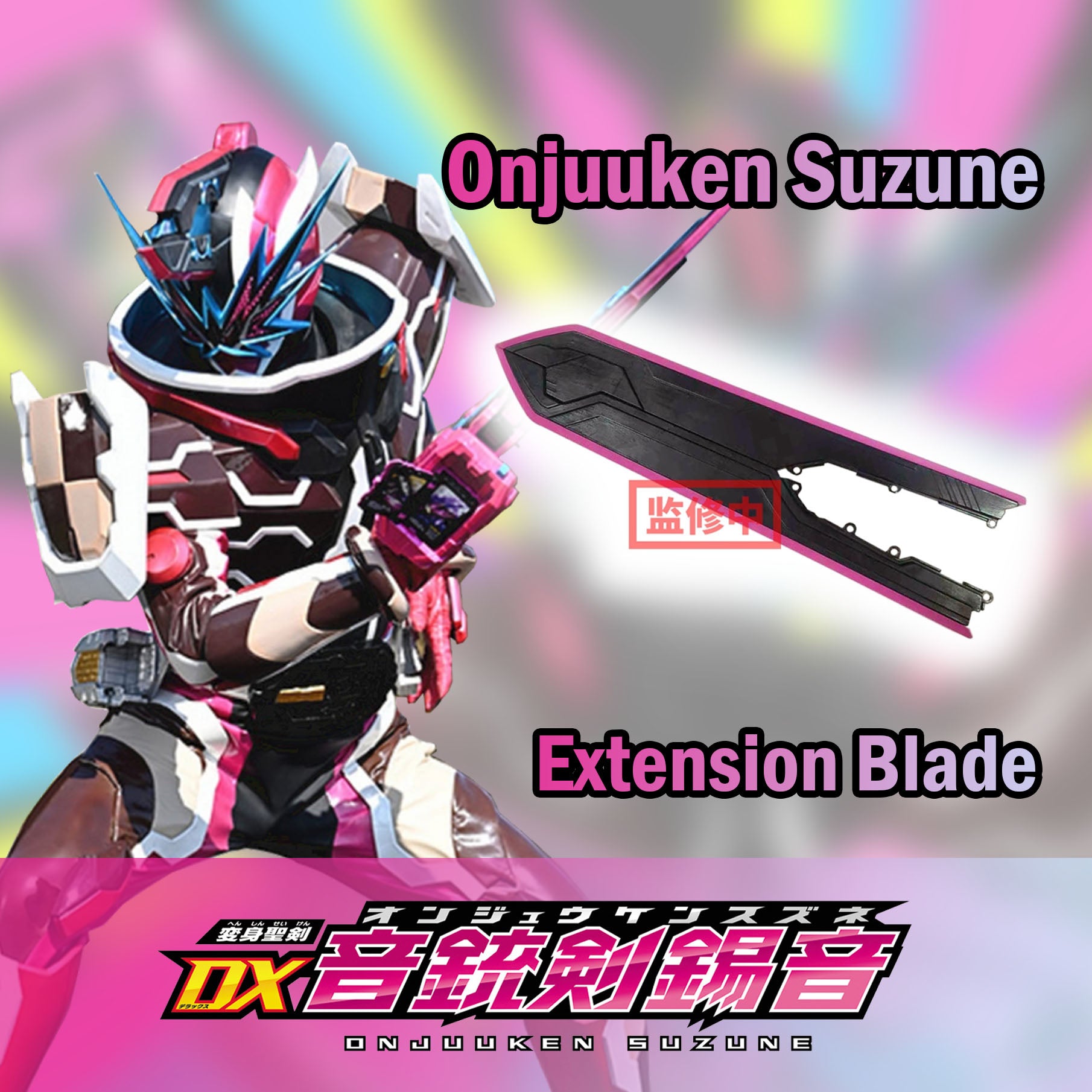 DX Toy Extension Blade for Musical Sword and Gun - Aftermarket Mod