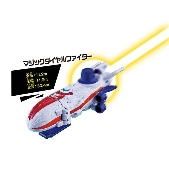 DX Super Magic Dial Fighter for Lupinranger with VSV Compatibility