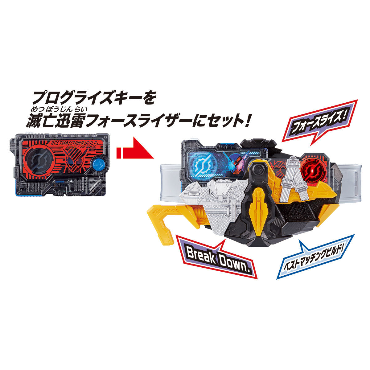 DX Premium Matching Build Progress Key for Zero - One Line Drivers and Weapons