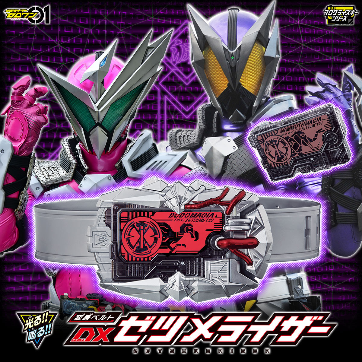 DX Zetsumeriser Device with Exclusive Magia Keys and Cracked Faceplates