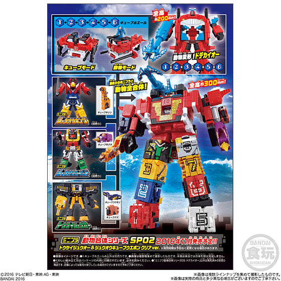 Minipla Zyuohger Set 05 - Cubic Whale & DodekaiOh Model