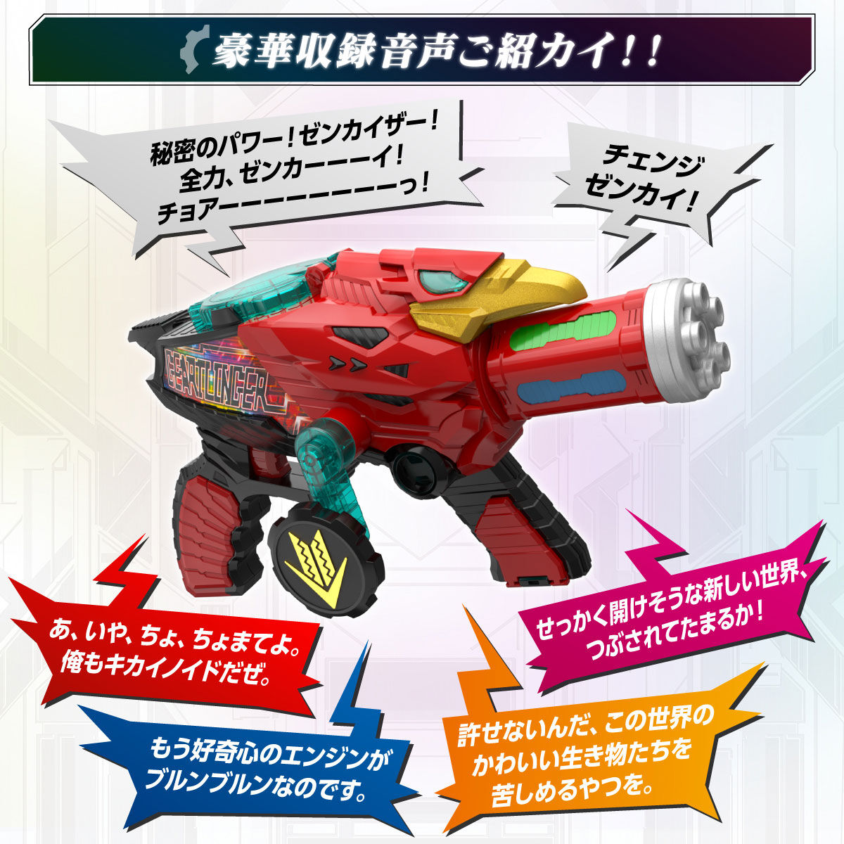 Memorial Zenkaiger Geartlinger Collectible Toy with Enhanced Features