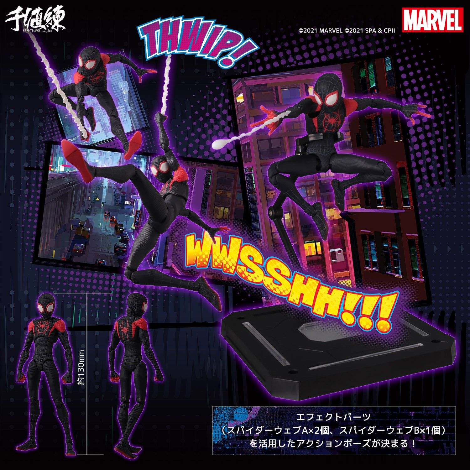 Marvel's Spider - Verse Star Miles Morales Sen - Ti - Nel SV - Action Figure