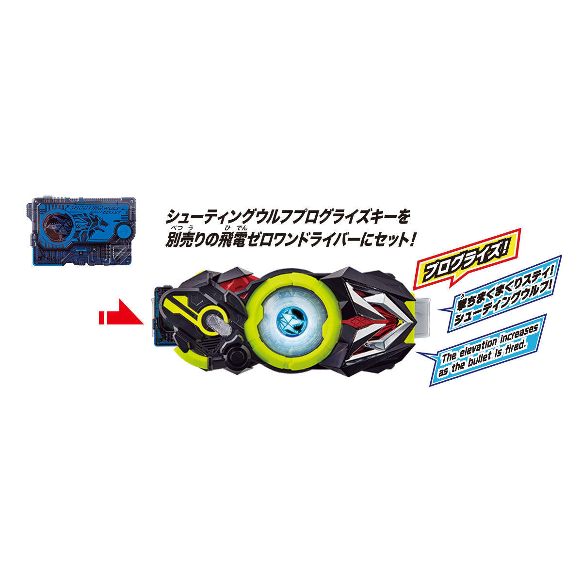 DX AIMS Shot Riser - Essential Transformation Accessory for Kamen Rider