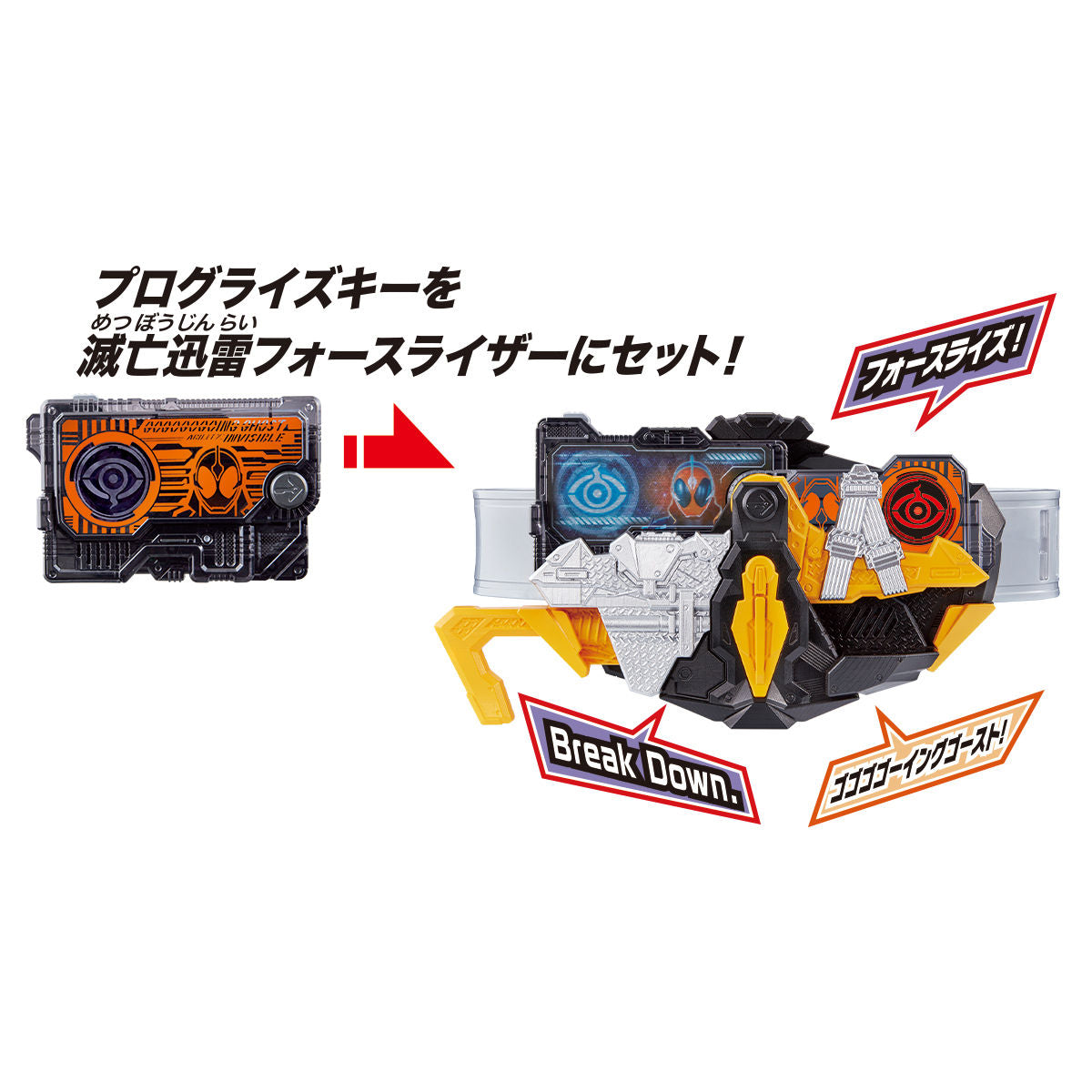 DX Super Ghost Progress Key for Zero - One Line Drivers and Weapons