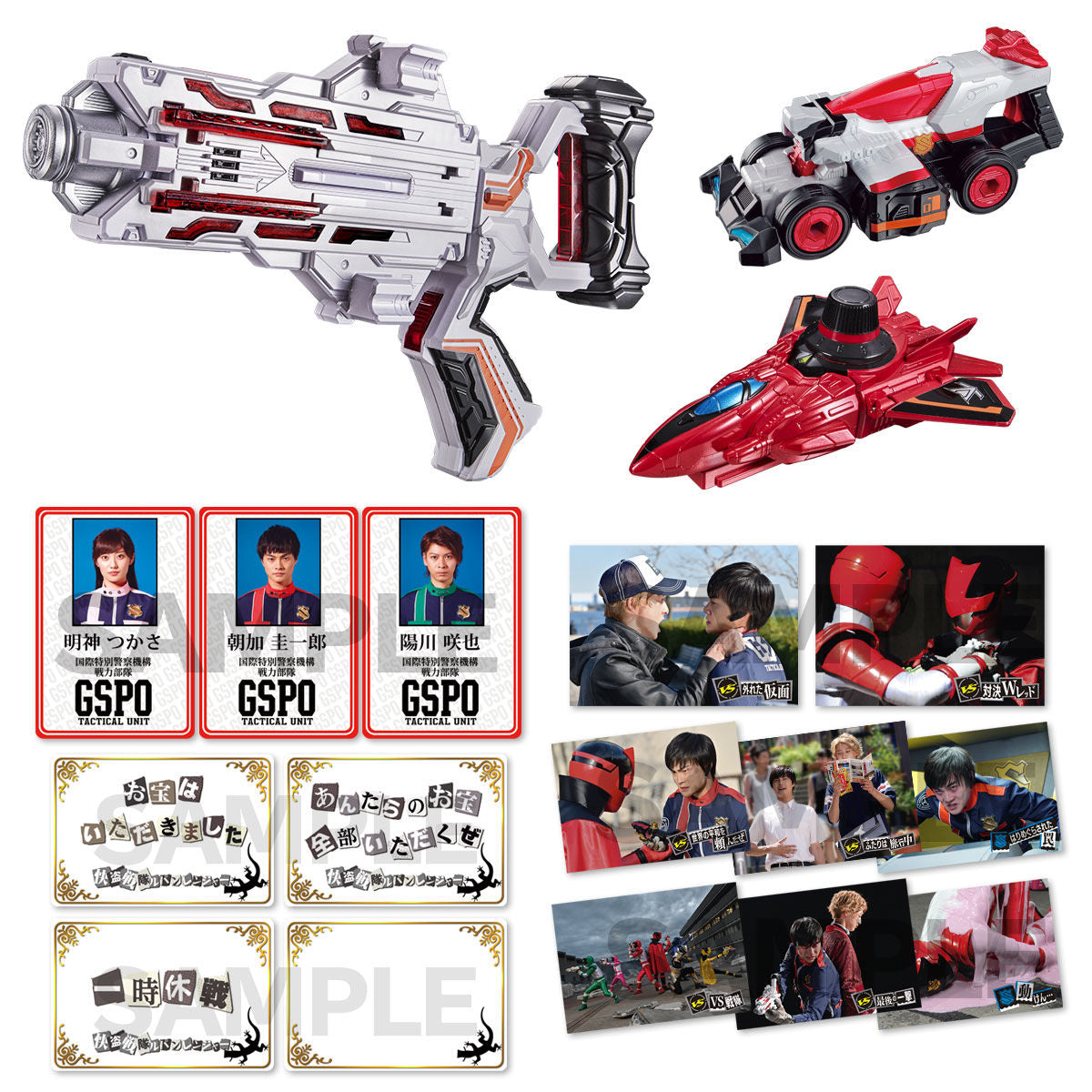 Lupinranger VS Patranger Special Memorial Collectible Set
