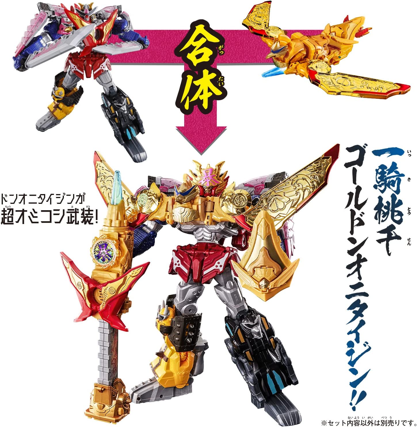 DX Omikoshi Phoenix - Power - up Item for Don Blaster